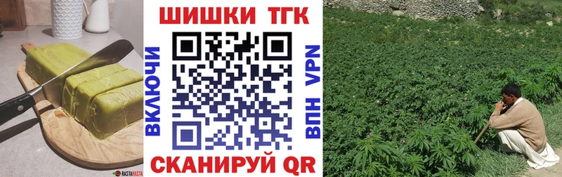 Печенье с ТГК марихуана  Купить закладки  Кинешма 