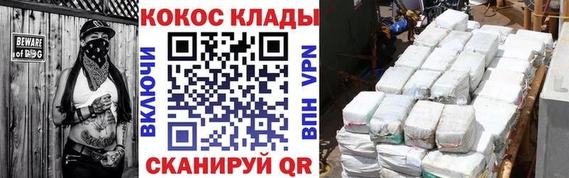 Cocaine 97%  Купить где  Кинешма 