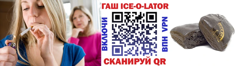 Купить закладки  Кинешма  ГАШИШ Ice-O-Lator 