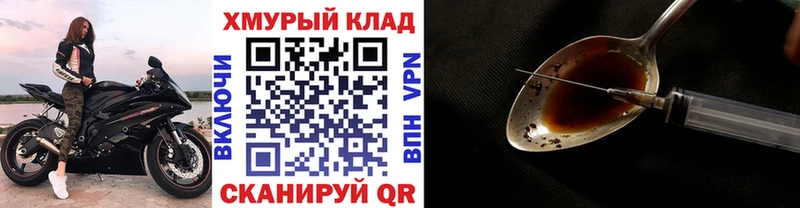 Купить закладки  Кинешма  ГЕРОИН Heroin 