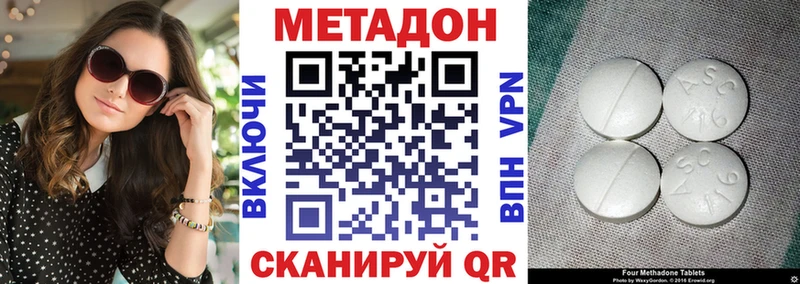 Метадон VHQ  Купить где  Кинешма 